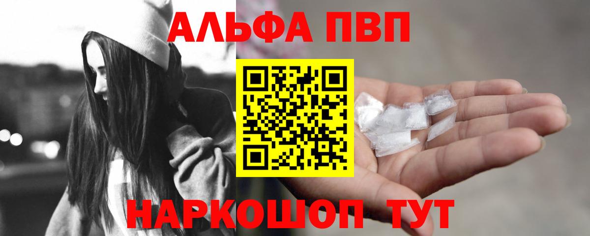 Зеленокумск  A-PVP кристаллы  Вход с VPN  APVP  Alpha-PVP Соль  APVP Crystall 