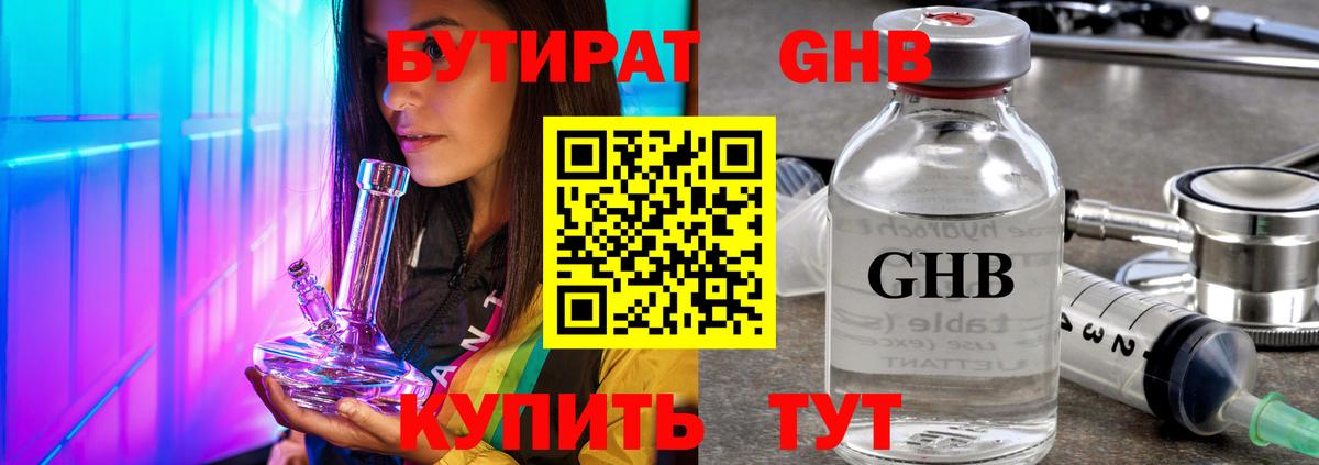 Зеленокумск  Бутират Butirat  Вход с VPN 