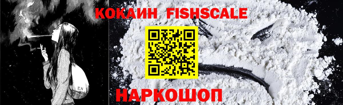 КОКАИН 99% Зеленокумск