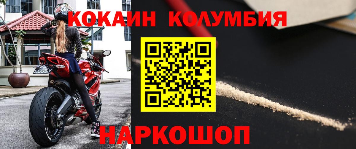 Зеленокумск  Cocaine 98%  Вход с VPN 
