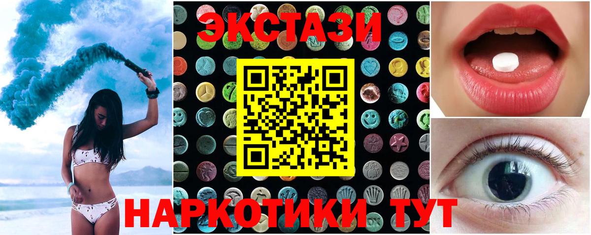 Ecstasy Punisher Зеленокумск