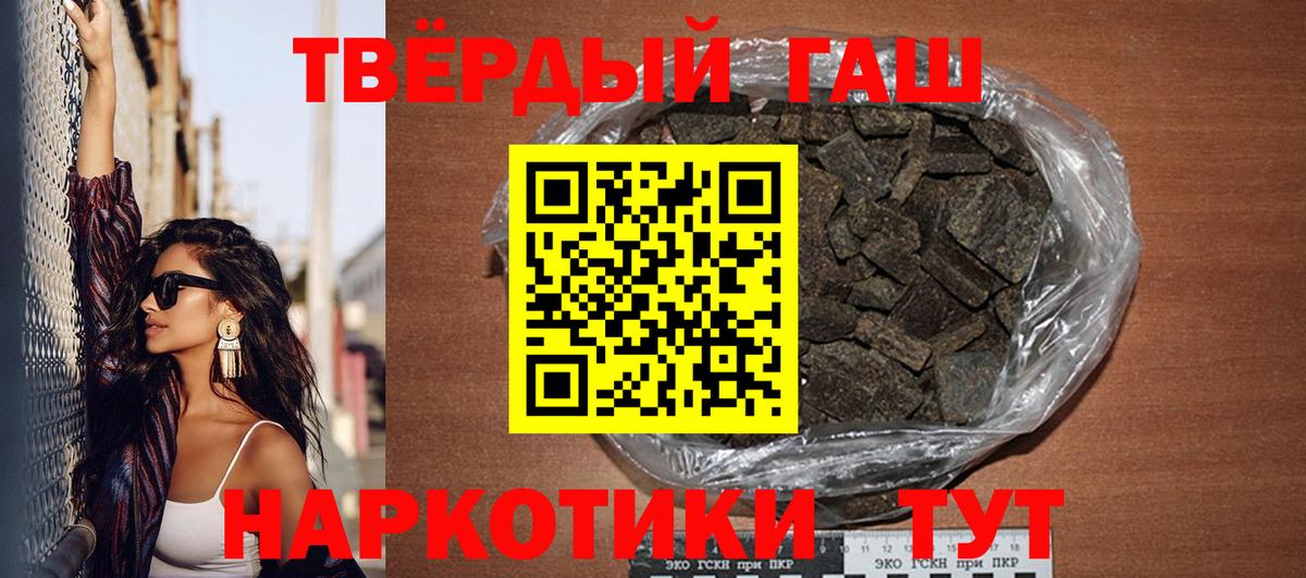 Зеленокумск  ГАШ гашик  Вход с VPN  ГАШИШ гарик 