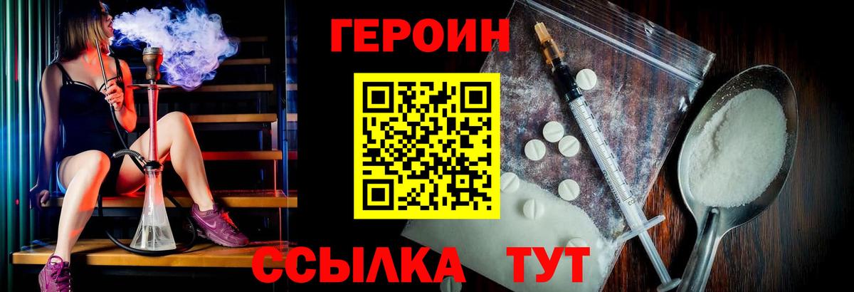 ГЕРОИН Афган Зеленокумск