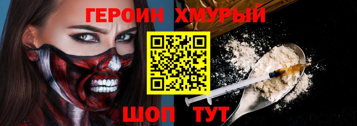 Героин гречка  Вход с VPN  Зеленокумск 