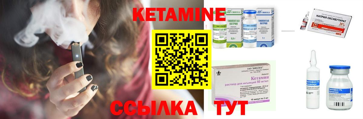 Зеленокумск  КЕТАМИН ketamine  Вход с VPN  Кетамин VHQ 