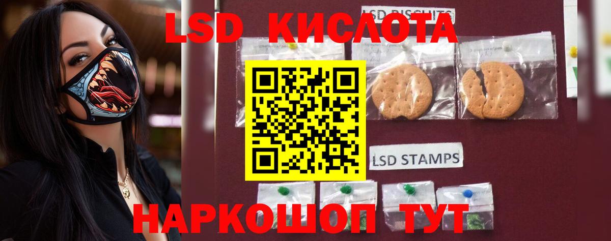ЛСД экстази кислота Зеленокумск
