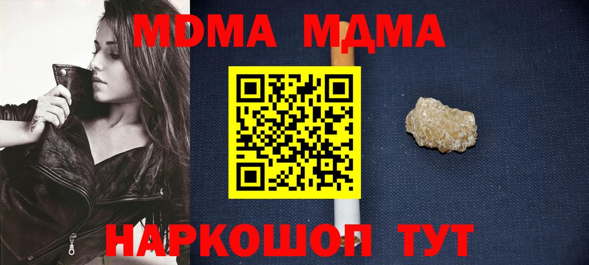 МДМА crystal  MDMA  Зеленокумск  Вход с VPN 