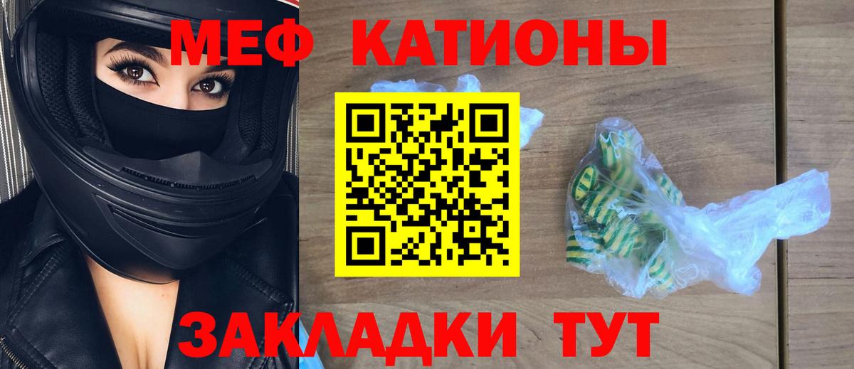 МЕФ mephedrone  МЯУ-МЯУ  Меф мука  МЯУ-МЯУ  Вход с VPN  Зеленокумск 