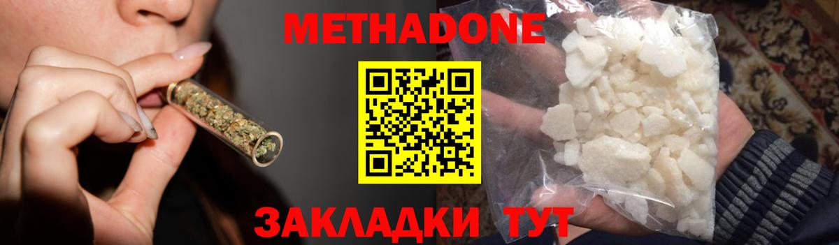 Зеленокумск  Метадон мёд  Вход с VPN 