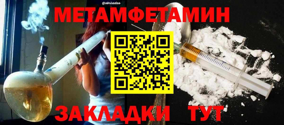 Метамфетамин пудра Зеленокумск