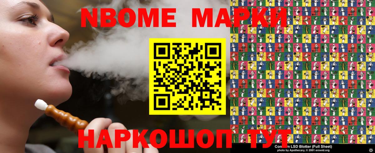 Зеленокумск  Марки N-bome 1500мкг  купить   Марки N-bome 1500мкг  Вход с VPN 