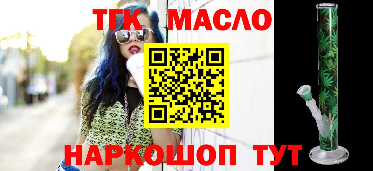 ТГК вейп  Вход с VPN  Зеленокумск 