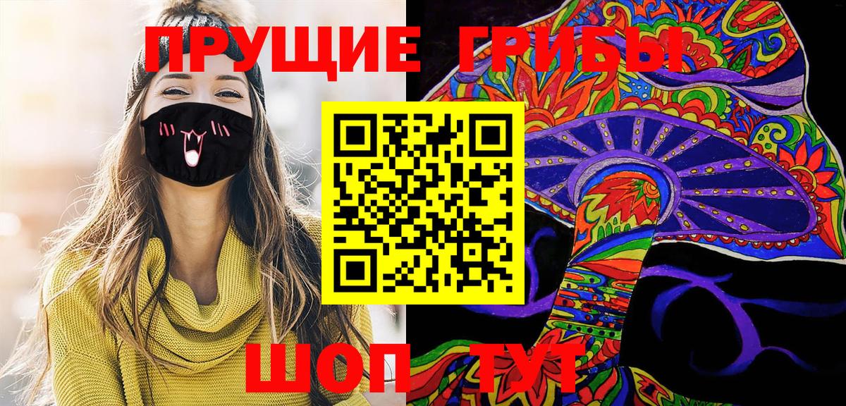 Зеленокумск  Галлюциногенные грибы прущие грибы  Вход с VPN  Галлюциногенные грибы Cubensis 